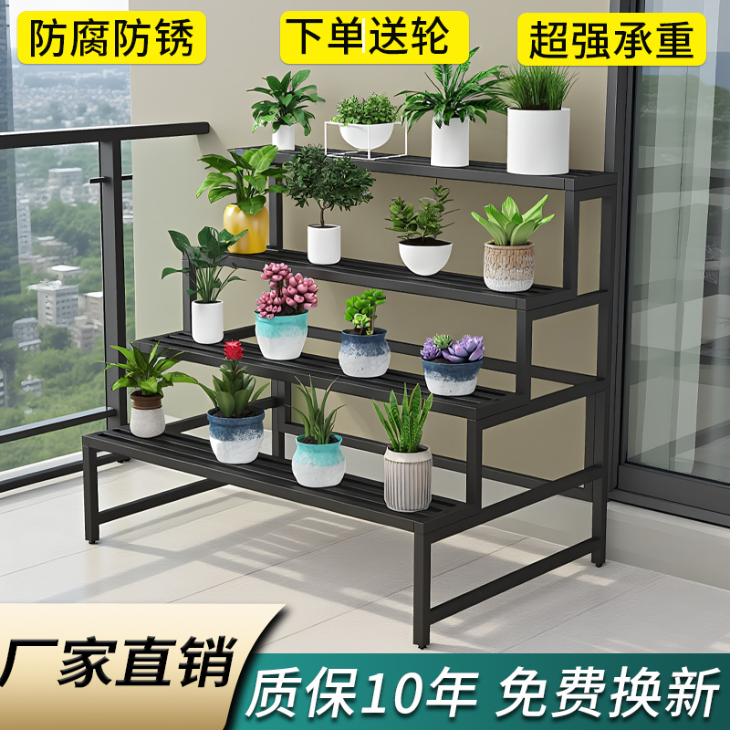 多层花架阳台置物架简约多层绿植