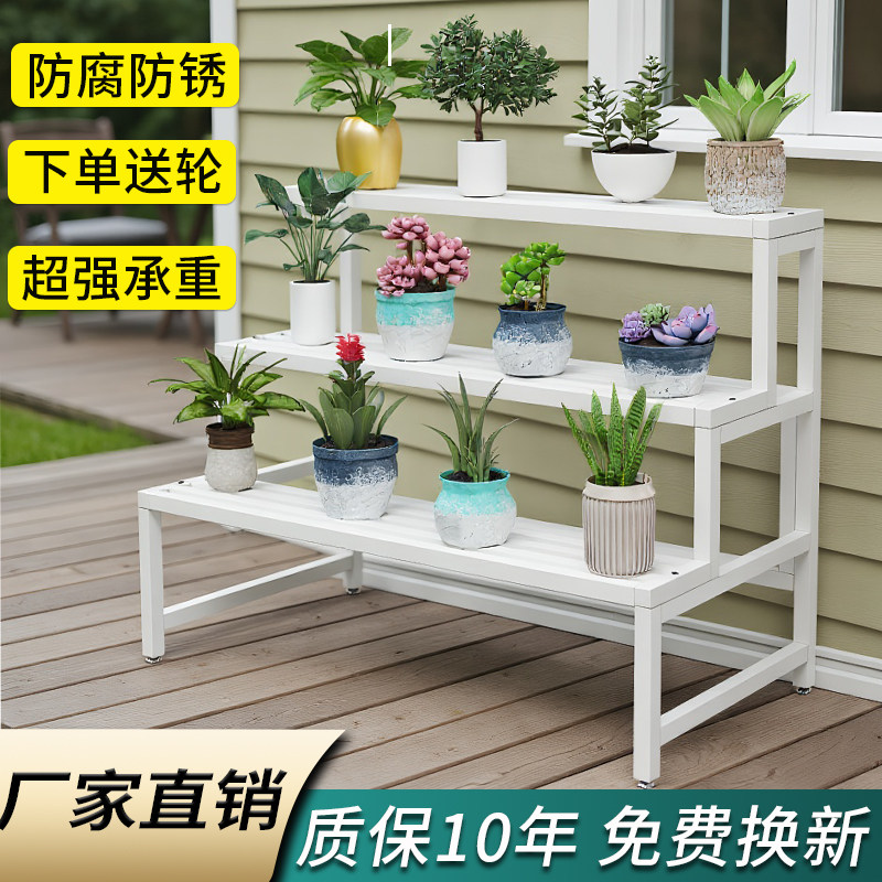 阶梯式花架子多层架室内户外庭院外多肉绿植花盆架花架阳台置物