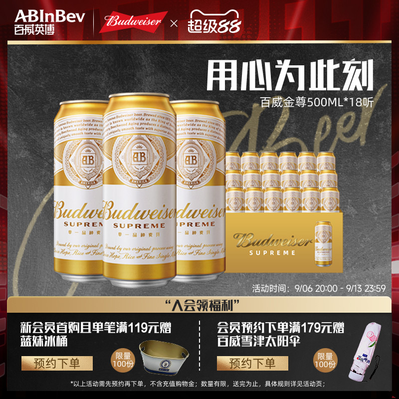 500ml啤酒百威英博金尊图片