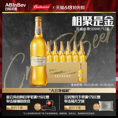 500ml啤酒百威英博金尊