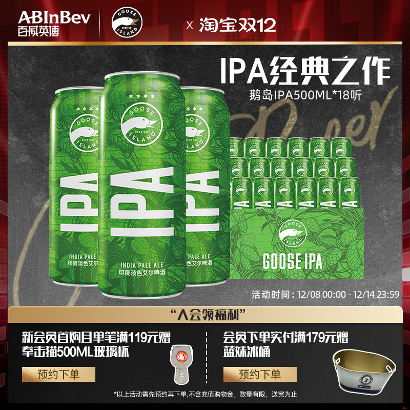 鹅岛ipa经典印度淡色艾尔500ml*18罐小麦精酿啤酒15.5°P百威英博