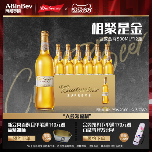 500ml啤酒百威英博金尊