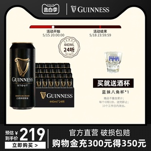 百威英博健力士进口精酿啤酒司特陶黑啤啤酒440ml 整箱 24听罐装