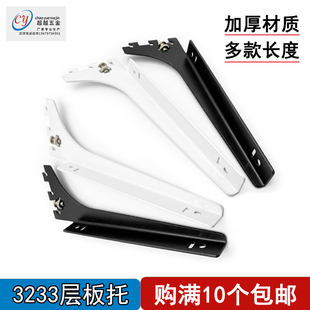 加厚烤漆白色aa柱层板托黑色左右托支架隔层平托置物架羊角三角架