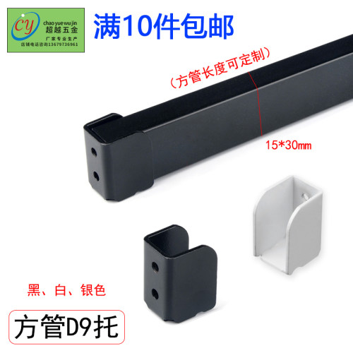 超越电镀铁服装卡方管托
