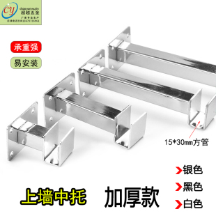 加厚上墙中托方管左右托黑色白色卡梯柱aa柱不锈钢方管托架横梁托