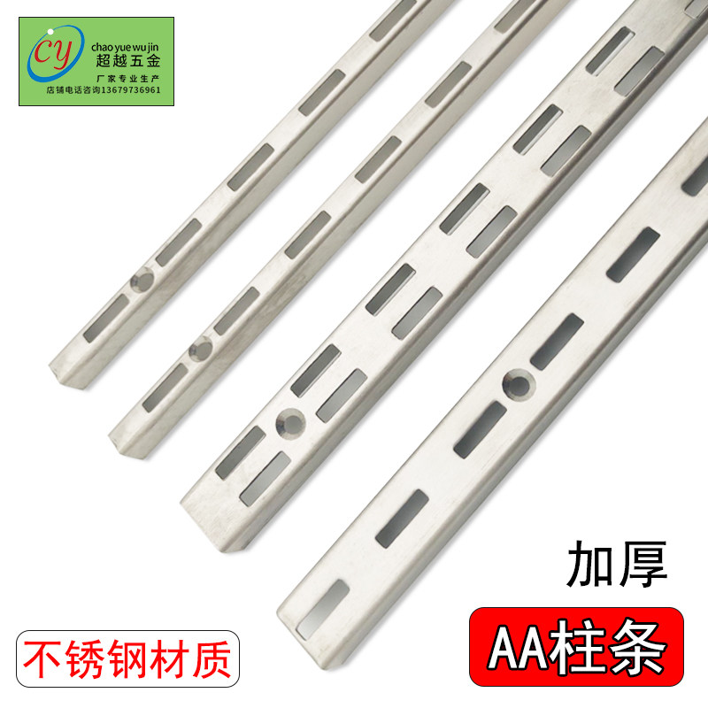 冲钻特价不锈钢梯柱AA支柱双排孔AA柱宽面A柱窄面小A柱左右托支柱