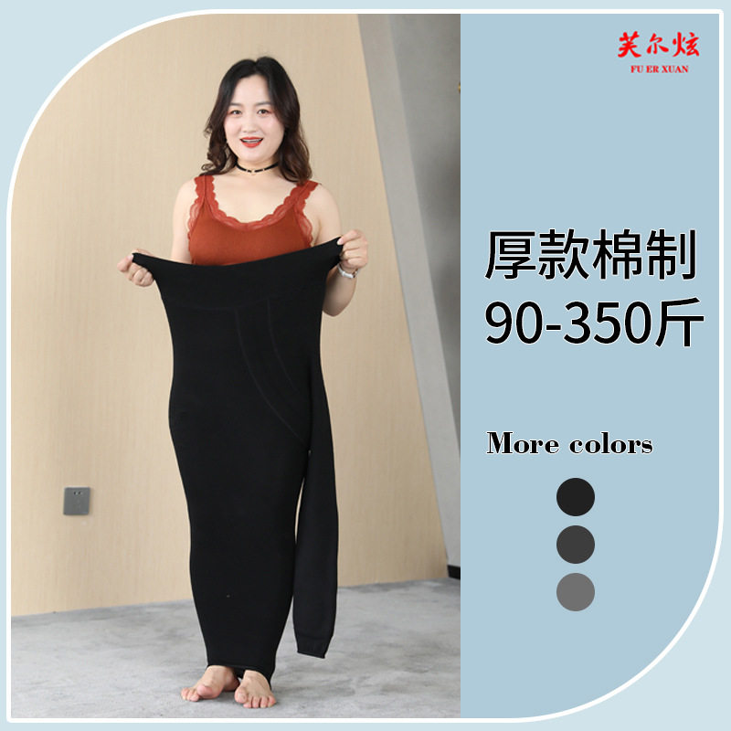 300斤冬季外穿胖mm特大码打底裤750g大码女装加厚加绒弹力富姐裤