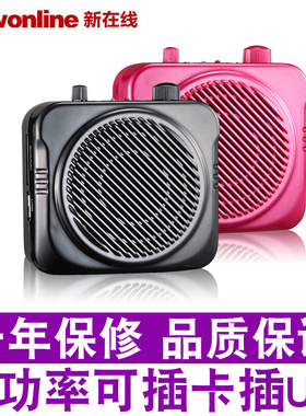 新在线 N87T插卡音箱教学扩音器蓝牙大功率教师导游小蜜蜂唱戏机