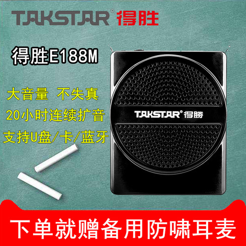 教学扩音器导游小蜜蜂播放器得胜