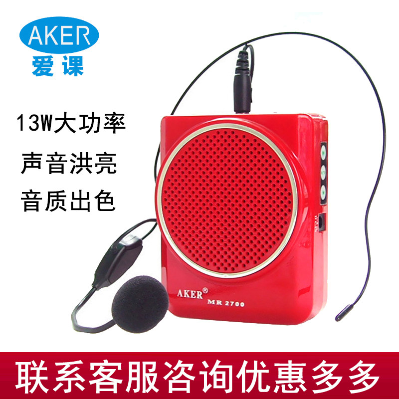 AKER/爱课 MR2700教学导游扩音器娱乐广场舞 收音机插卡U盘腰挂式