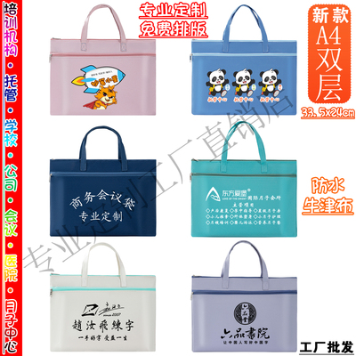 A4文件手提袋定制logo牛津布防水