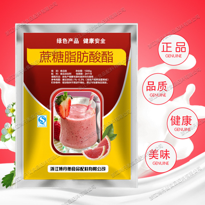 蔗糖酯食品级蔗糖脂肪酸酯食品添加剂乳化剂保鲜剂抗老化增强口感