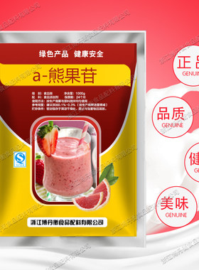 a-熊果苷 食品级 熊果素做面膜 高纯度原粉 美白原料100g精装包