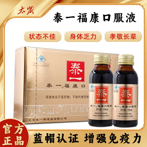 泰一提高免疫术后恢复放化疗营养