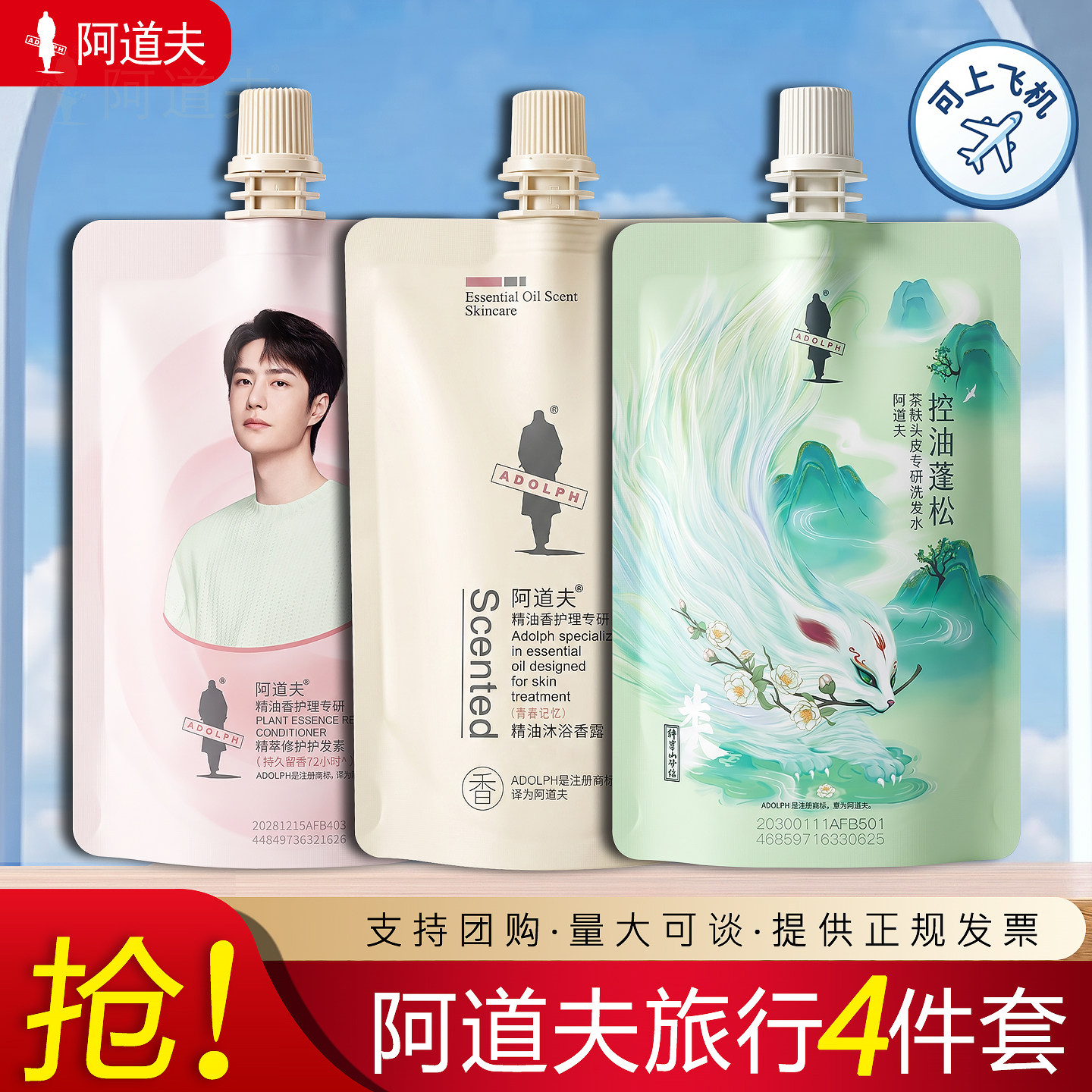 阿道夫洗发水官方正品图片