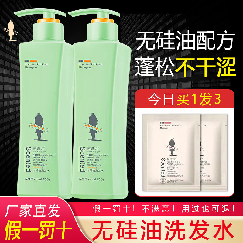 阿道夫无硅油洗发水露正品800ml啊道夫去屑止痒控油蓬松持久留香