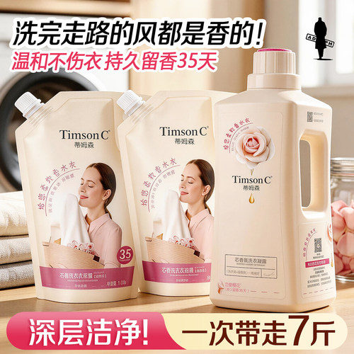 阿道夫蒂姆森洗衣液7斤