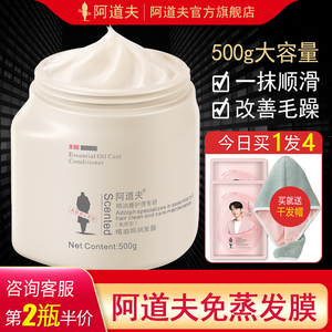 阿道夫发膜正品免蒸修复干枯烫染改善毛躁补水顺滑焗油膏香味持久