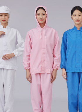 食品厂专用工作服装加工车间工装白色蓝色粉色洁净服立领分体套装