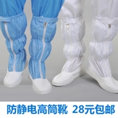 食品厂防尘靴 防尘靴劳保鞋 罗众防静电工作服鞋 无尘工厂车间高筒鞋
