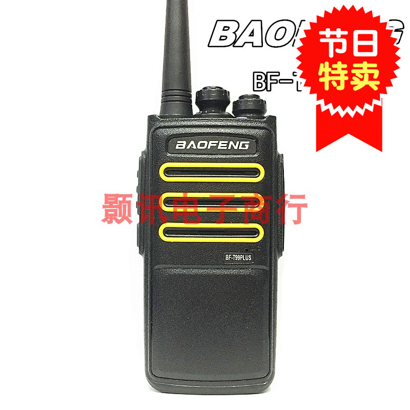 全新宝锋bf-t99plus酒店对话对讲机券后105.00元