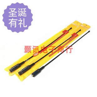 手台天线 高增益天线 适用宝锋各品牌 771对讲机UV双段 钻石RH