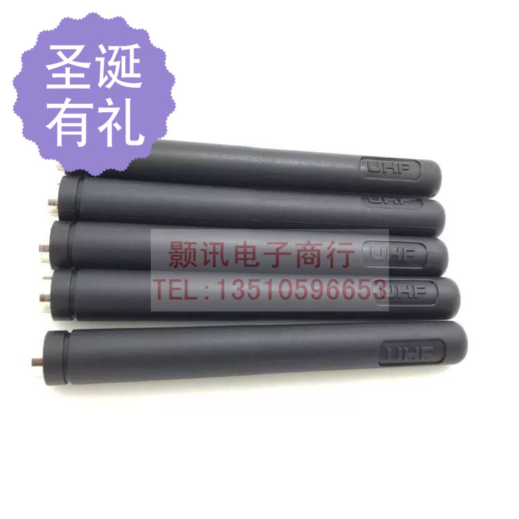 适用于H对讲机PD680/PD660/PD600数字对讲机高增益天线配件物业