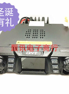 QYT-980PLUS车载台电台对讲机 大功率UV双段四守车台 基地电台