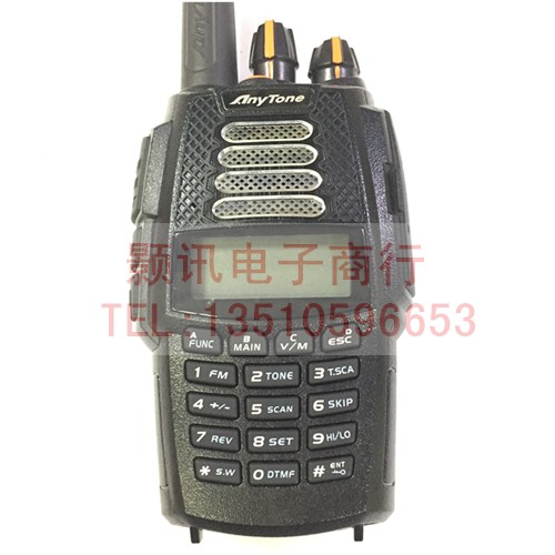 自由通 捷灵通Anytone  AT-398对讲机双待双守民用模拟双段步话机