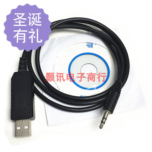 泉益通车台写频线 QYT 7900D电台数据线KT-8900D调频线980PLUS