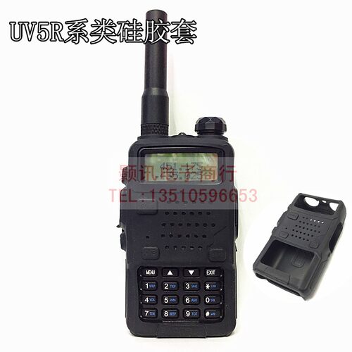 宝锋UV5R硅胶套软通用配件