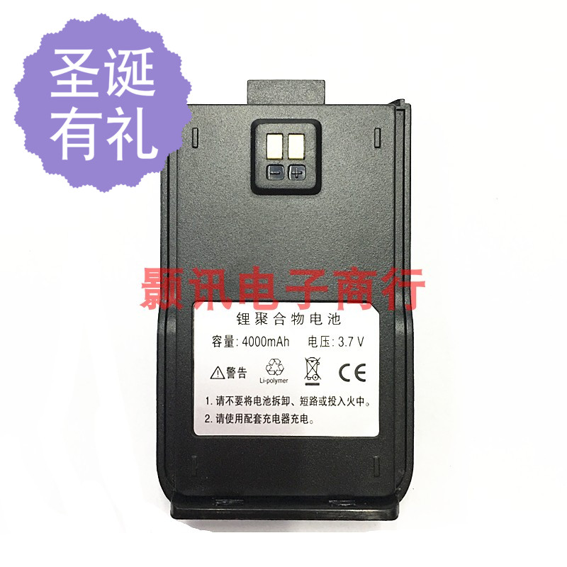 网络对讲机电板TP518铁通E28瑞森E25/E29/E30/Q1 4000m大容量电池