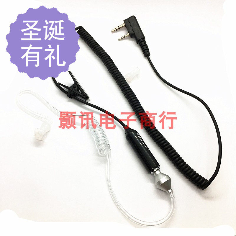 对讲机耳机耳麦 通用K头空气导对讲机配件