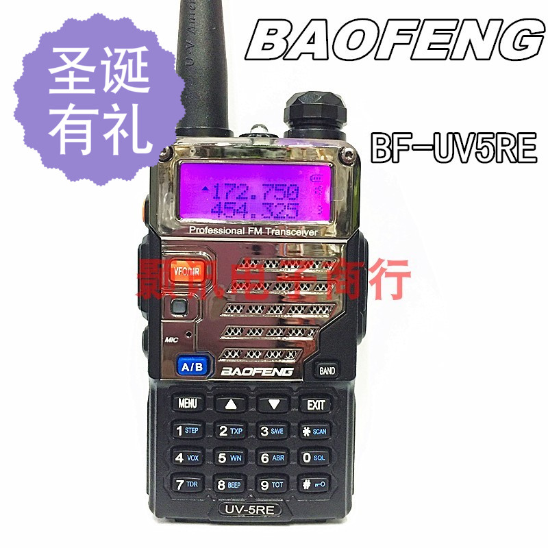 宝峰对讲机BF-UV5RE三代手台宝锋UV2双段民用 1-50公里自驾游业余