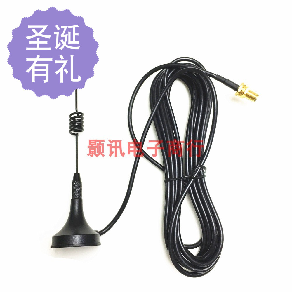 对讲机高增益B01迷你3米车载吸盘小天线适宝峰锋BF-888SUV-5R苗子