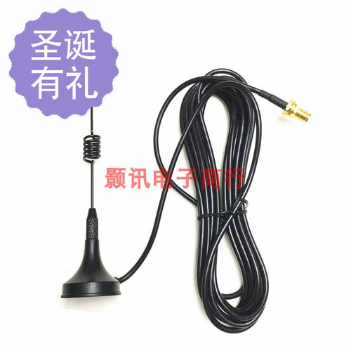 对讲机高增益B01迷你3米车载吸盘小天线适宝峰锋BF-888SUV-5R苗子