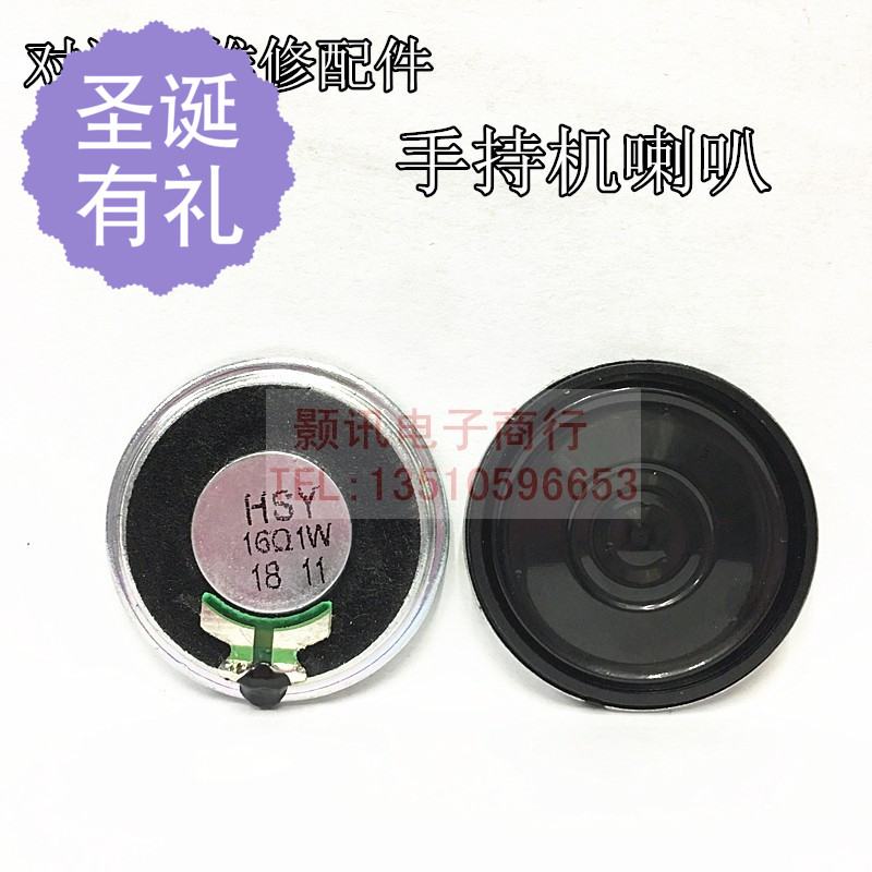 对讲机喇叭4Ω16Ω8欧36mm口径扬声器维修配件通用步话机喇叭