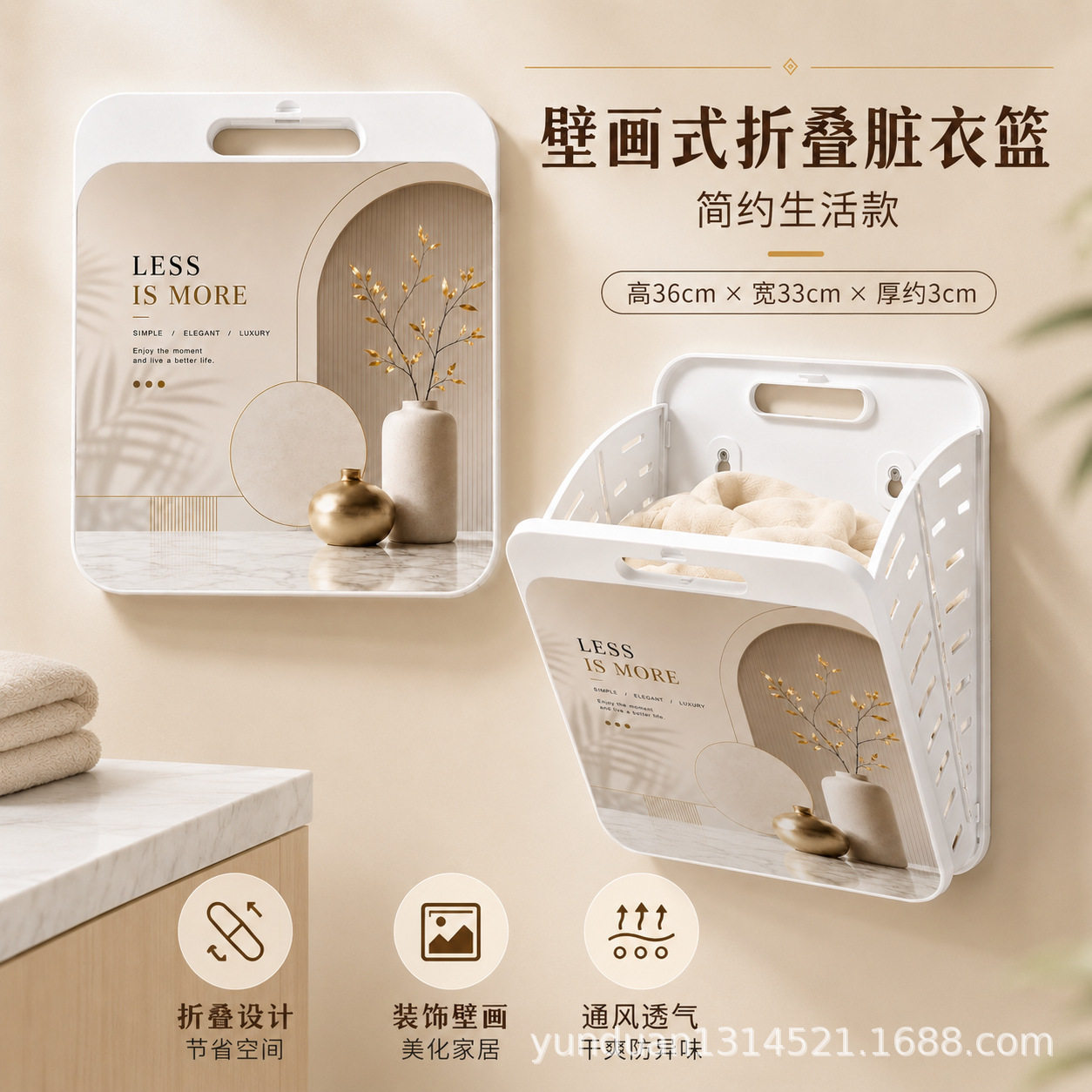 宿舍免打孔壁画折叠脏衣篮