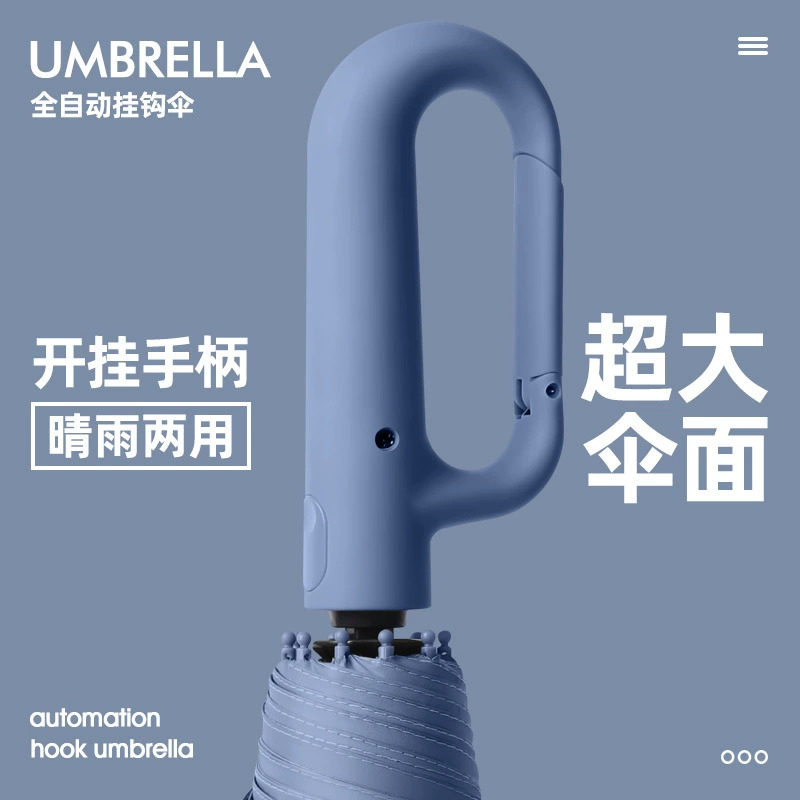 反向全自动环扣防晒晴雨伞