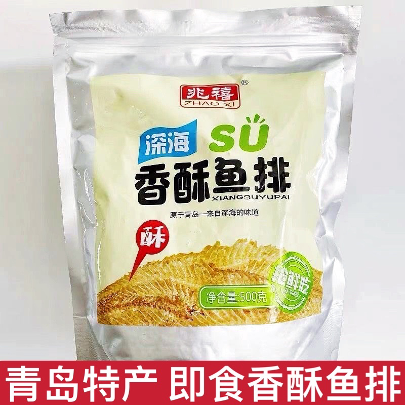 香酥鱼排兆禧青岛特产休闲零食