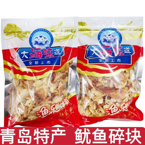 山东鱿鱼肉碎块零食小吃即食鱿鱼肉散装食品下酒菜海鲜青岛特产
