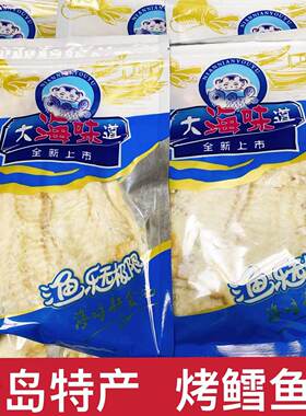 鳕鱼片烤鱼片即食青岛特产