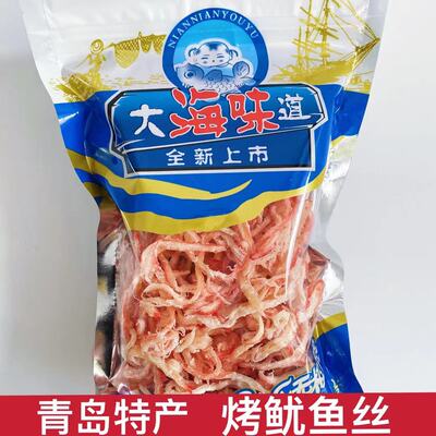 青岛特产鱿鱼丝即食大包装儿童