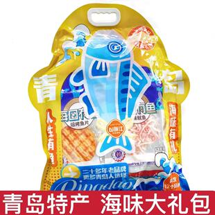 青岛特产山前江十二道海味大礼包鱿鱼丝烤鱼片人生有鱼海鲜伴手礼