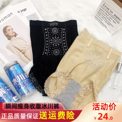 养金体冰川裤高腰收腹裤产后塑形束腰护腰提臀裤暖宫女士内裤薄款