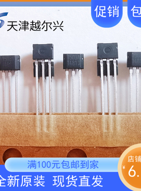 原装优质HAL1503UA替换HAL506UA 单极霍尔传感器1503耐高温170度