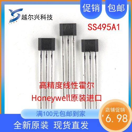 霍尼韦尔霍尔传感器SS495A1霍尔