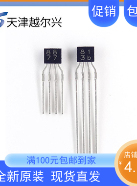 HW-302B优质锑化铟线性霍尔传感器分档位BCD 闭环电流传感器霍尔