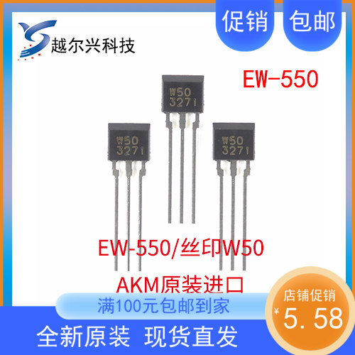 AKMEW550单极霍尔传感器